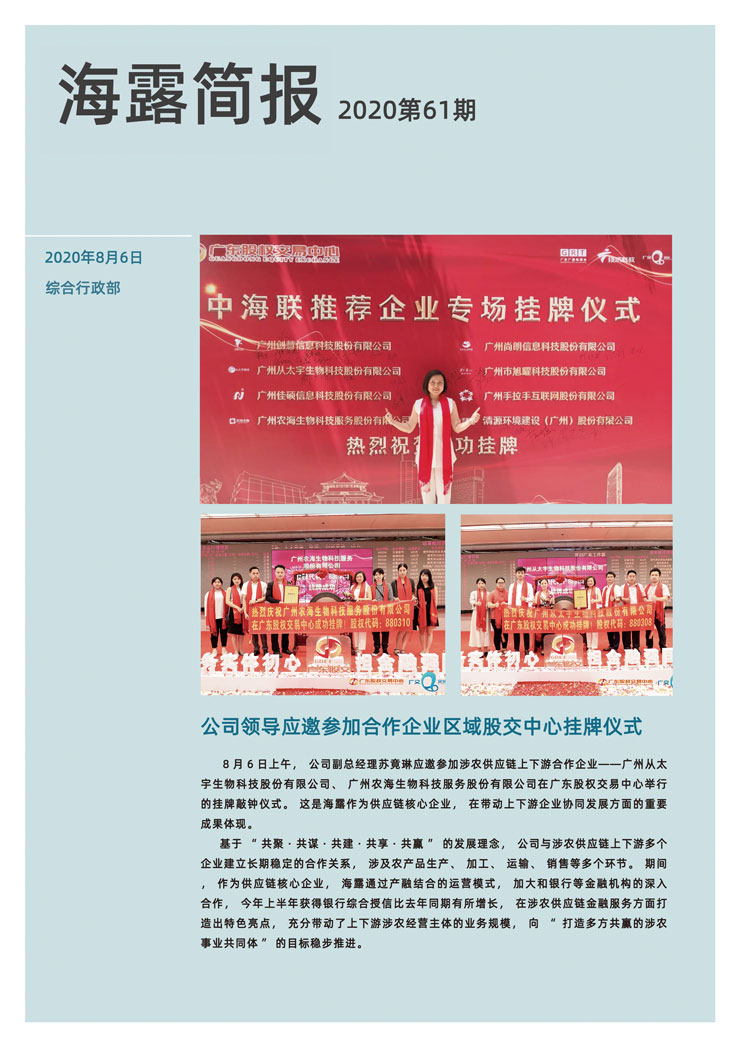 yl23455永利集团(Macau)有限公司官网-Official website