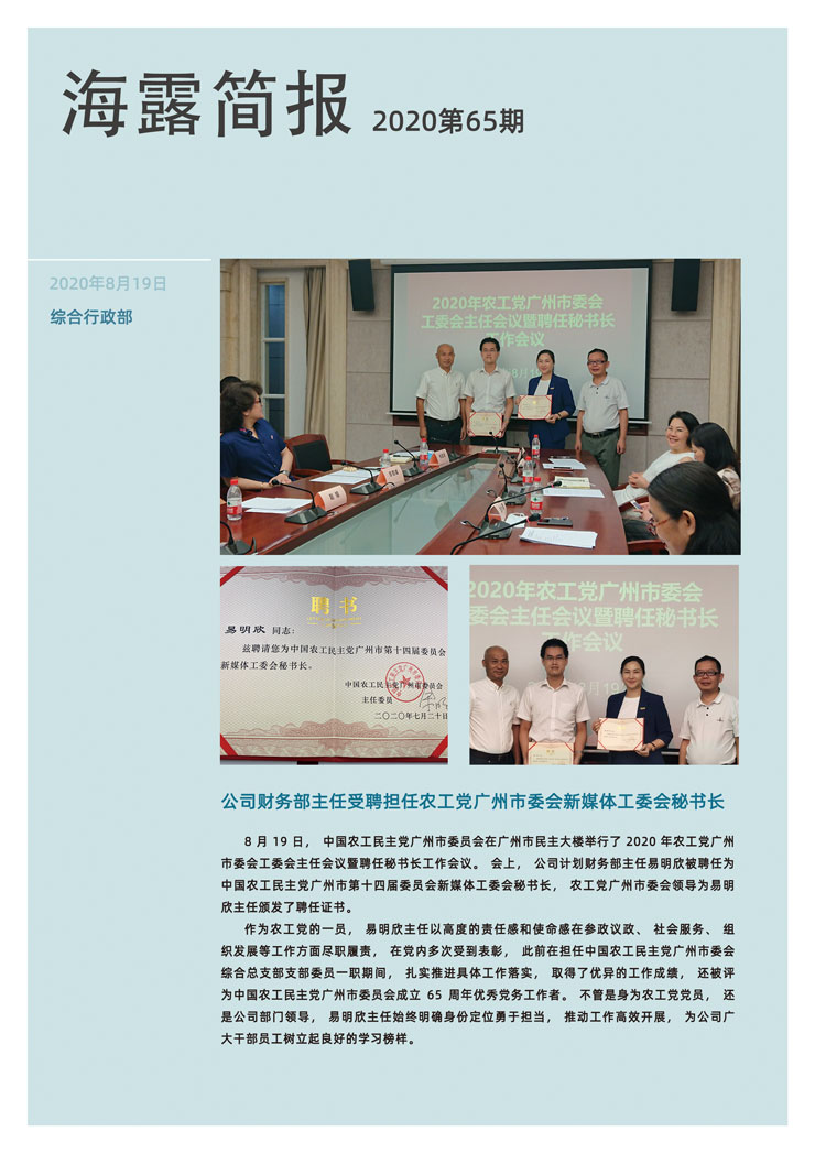 yl23455永利集团(Macau)有限公司官网-Official website
