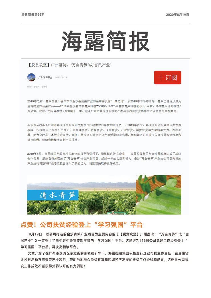 yl23455永利集团(Macau)有限公司官网-Official website