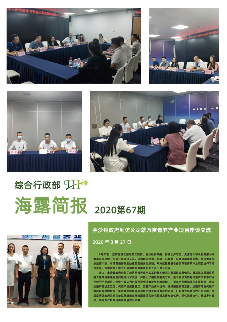 yl23455永利集团(Macau)有限公司官网-Official website