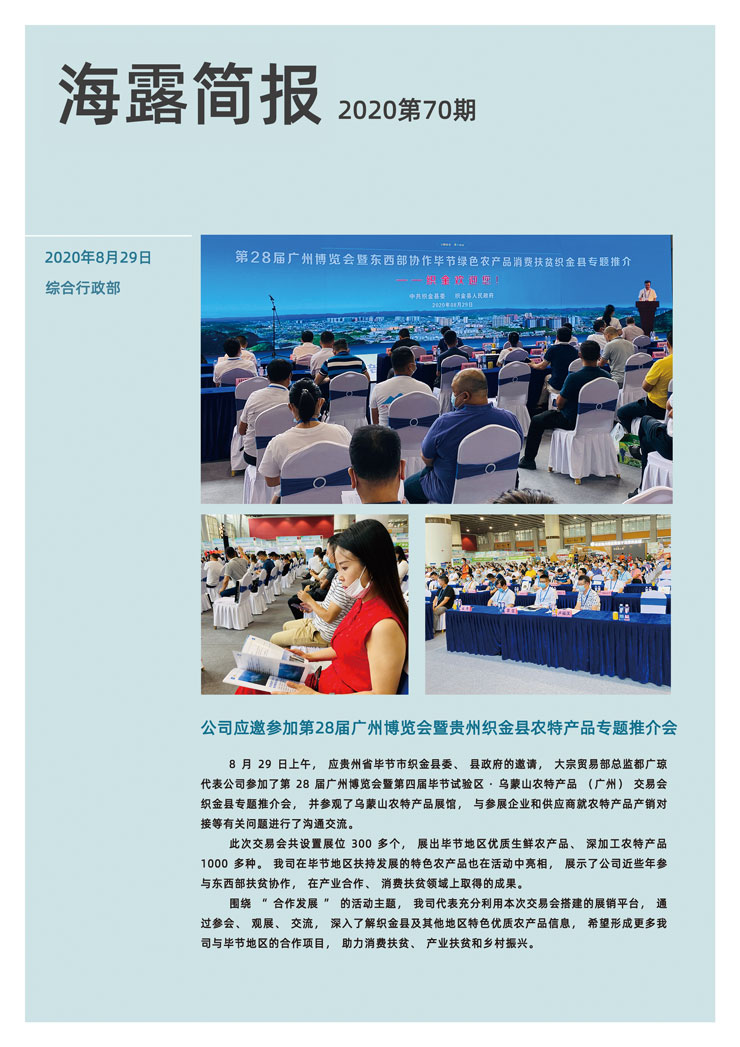 yl23455永利集团(Macau)有限公司官网-Official website