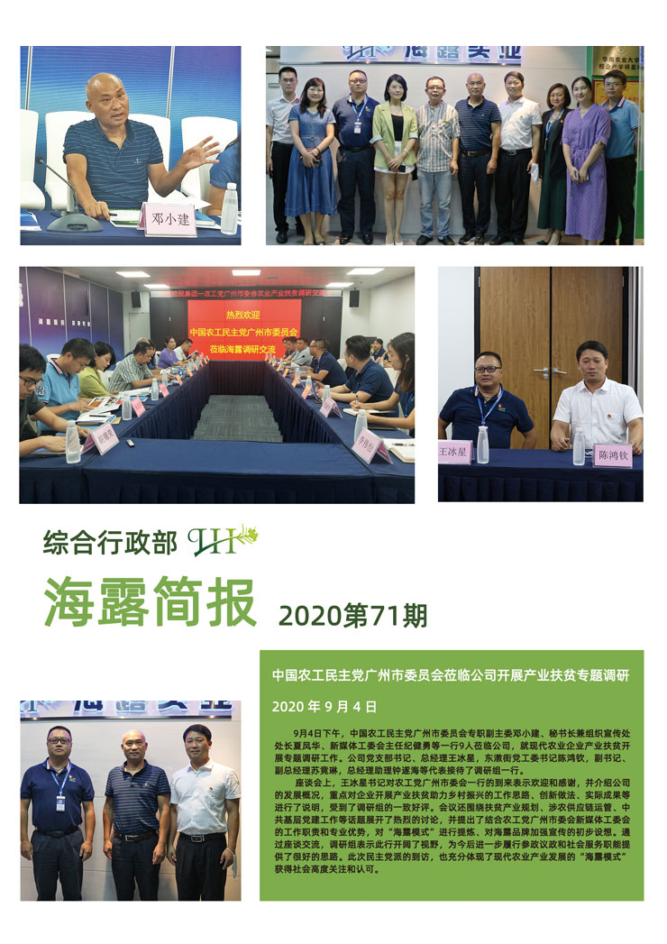 yl23455永利集团(Macau)有限公司官网-Official website