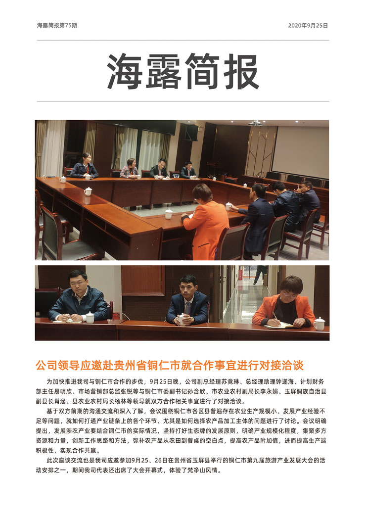 yl23455永利集团(Macau)有限公司官网-Official website