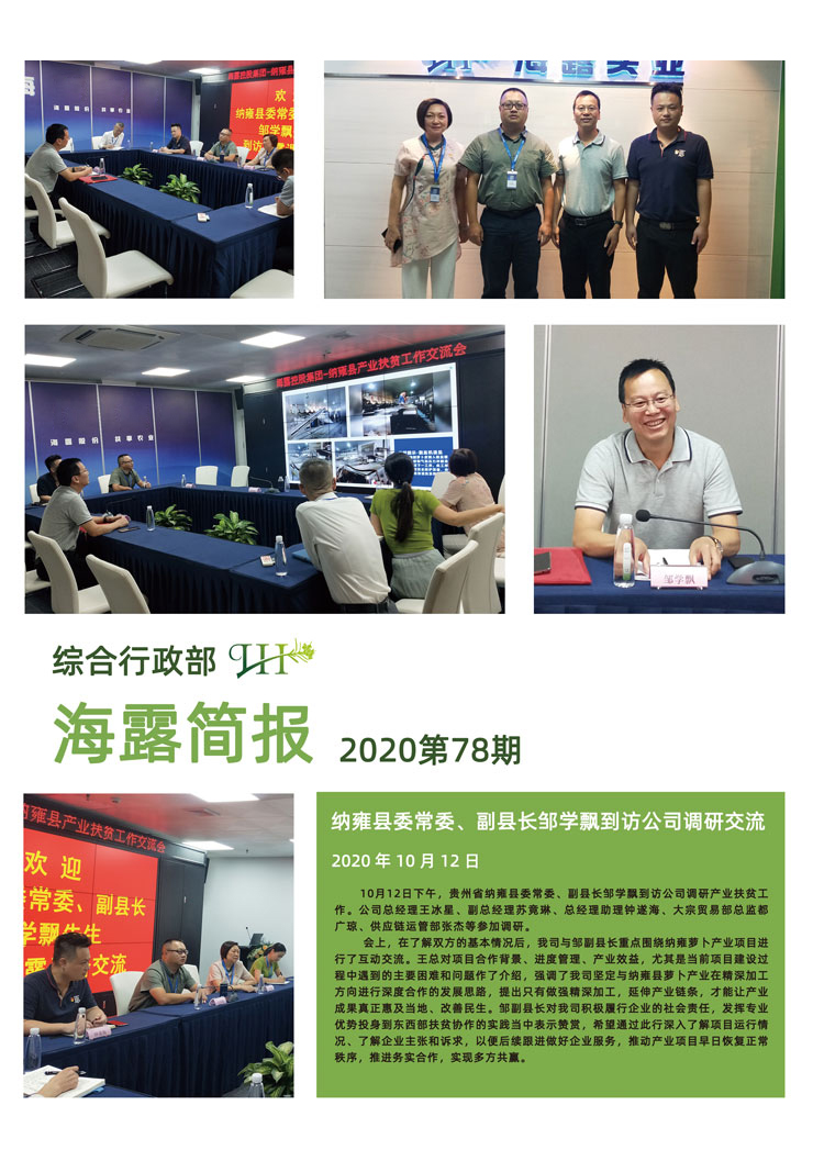 yl23455永利集团(Macau)有限公司官网-Official website