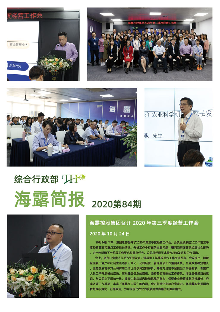 yl23455永利集团(Macau)有限公司官网-Official website
