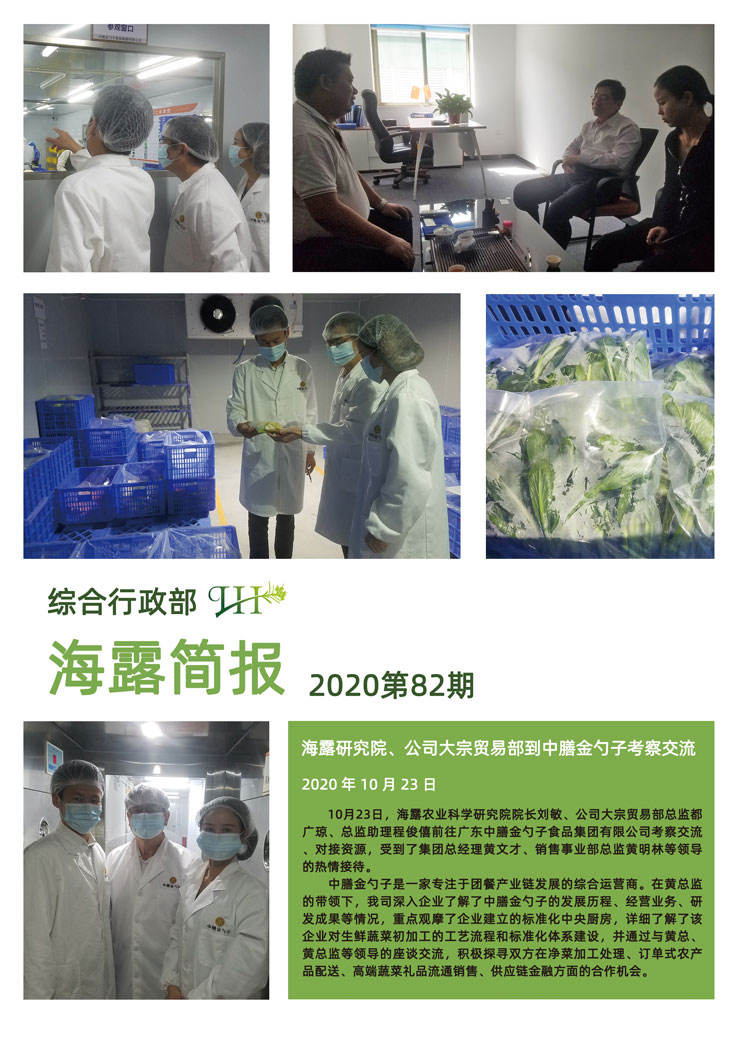 yl23455永利集团(Macau)有限公司官网-Official website