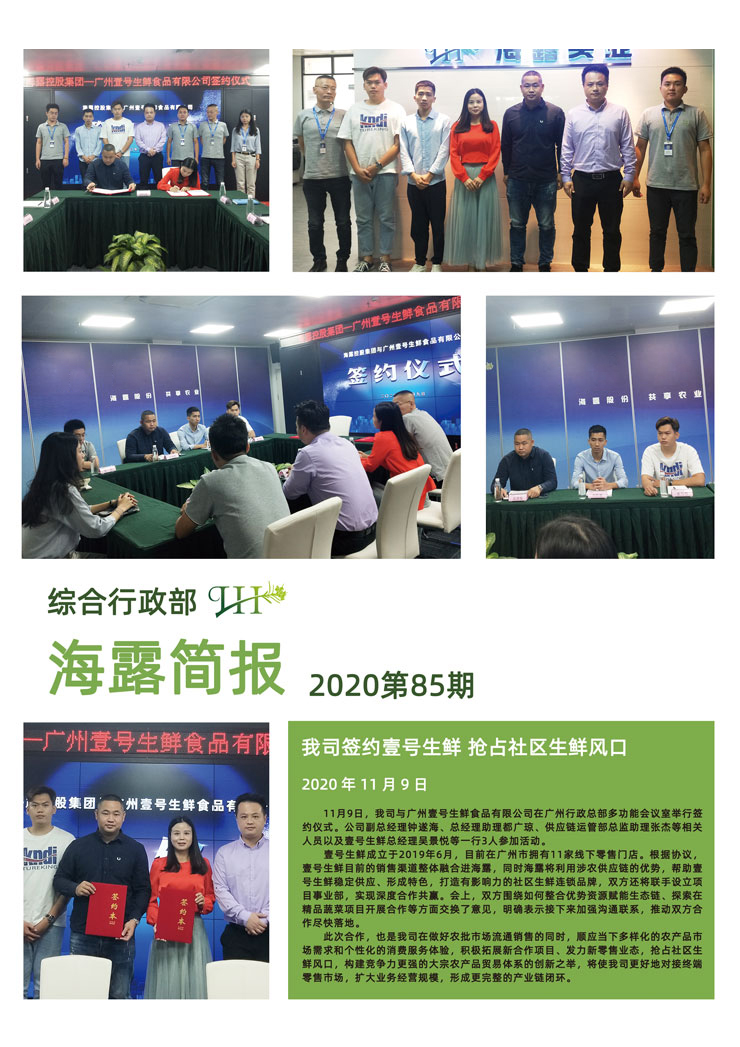 yl23455永利集团(Macau)有限公司官网-Official website