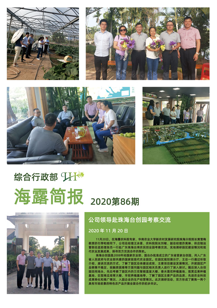yl23455永利集团(Macau)有限公司官网-Official website