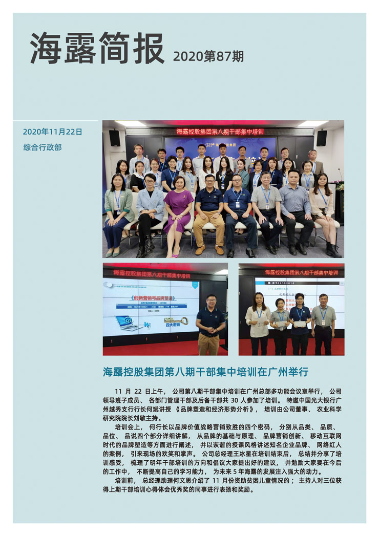 yl23455永利集团(Macau)有限公司官网-Official website