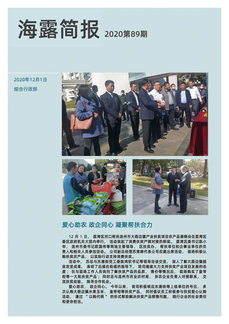 yl23455永利集团(Macau)有限公司官网-Official website