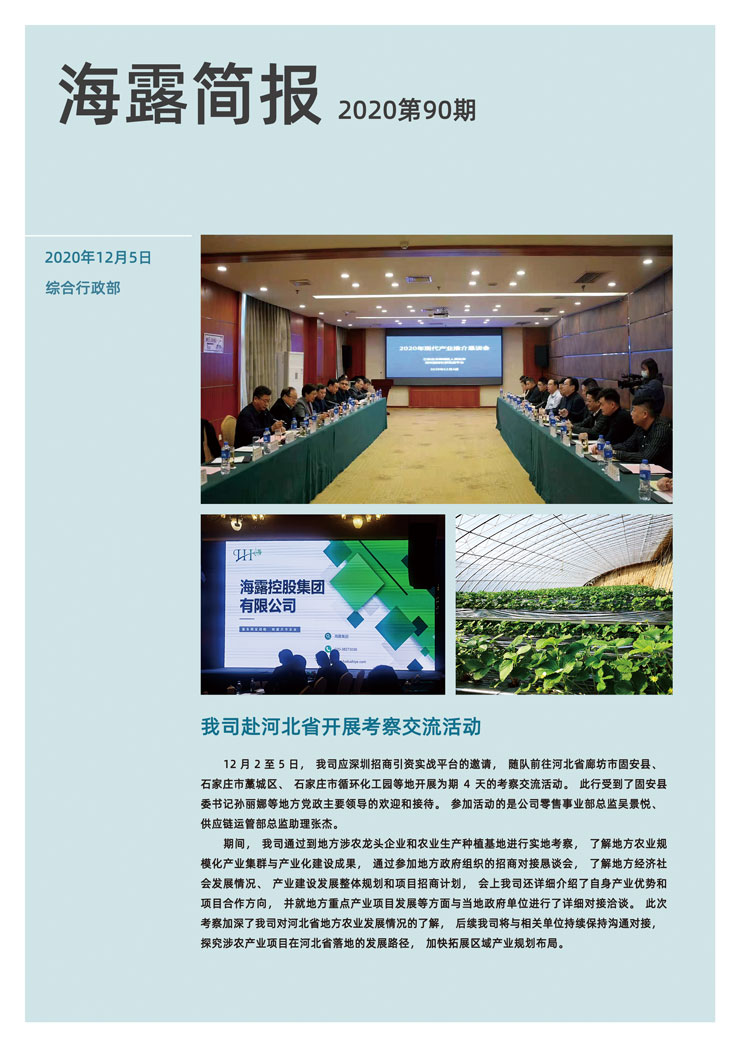 yl23455永利集团(Macau)有限公司官网-Official website