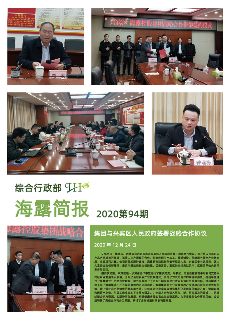 yl23455永利集团(Macau)有限公司官网-Official website