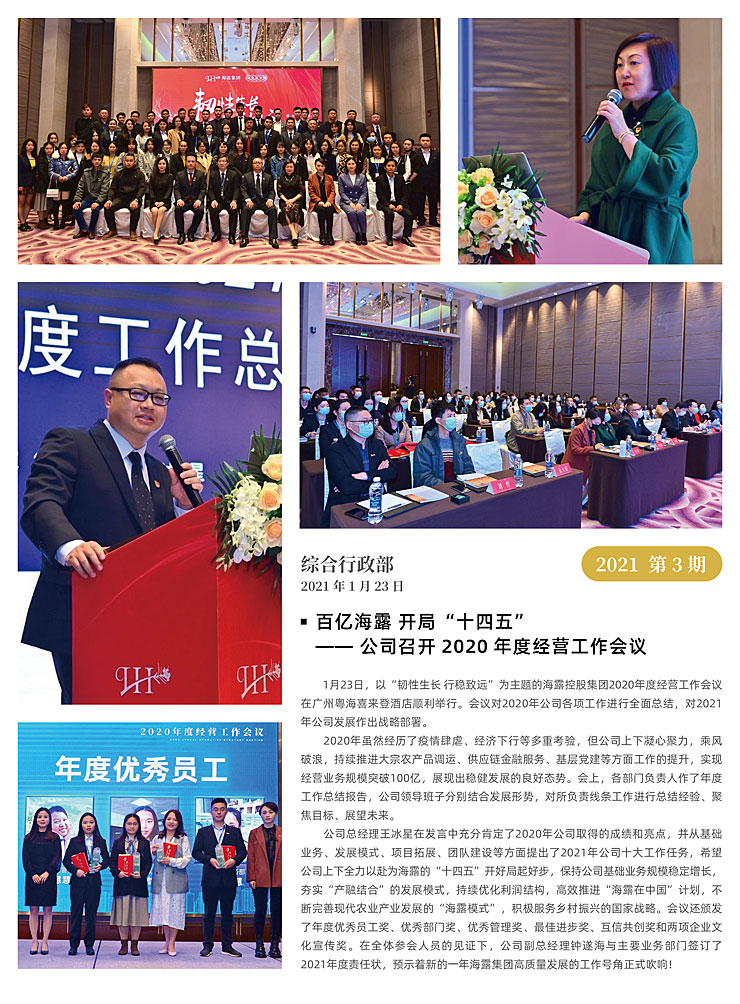 yl23455永利集团(Macau)有限公司官网-Official website