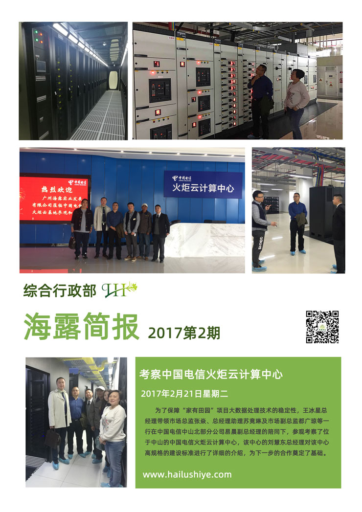 yl23455永利集团(Macau)有限公司官网-Official website