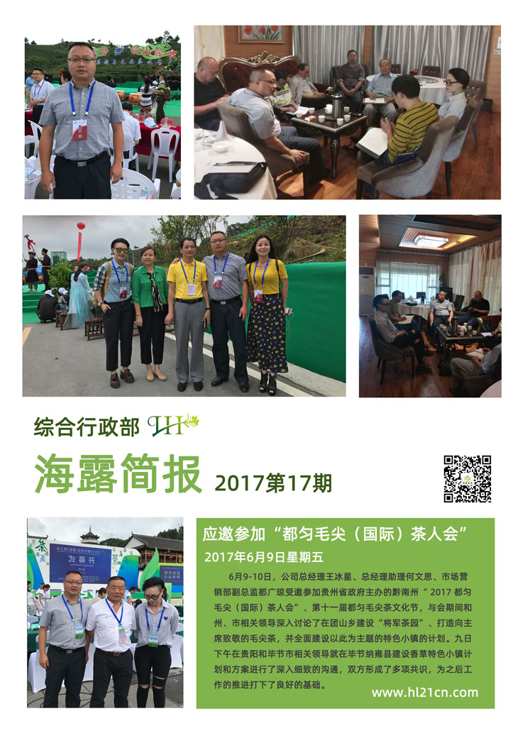 yl23455永利集团(Macau)有限公司官网-Official website