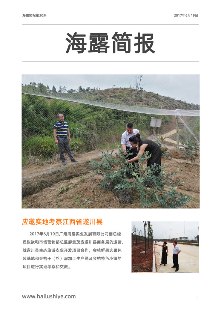 yl23455永利集团(Macau)有限公司官网-Official website