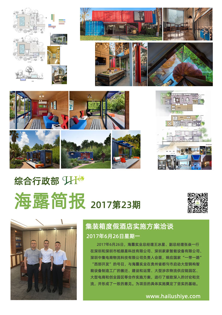 yl23455永利集团(Macau)有限公司官网-Official website