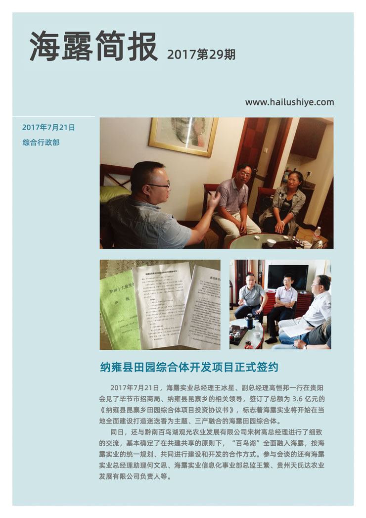 yl23455永利集团(Macau)有限公司官网-Official website