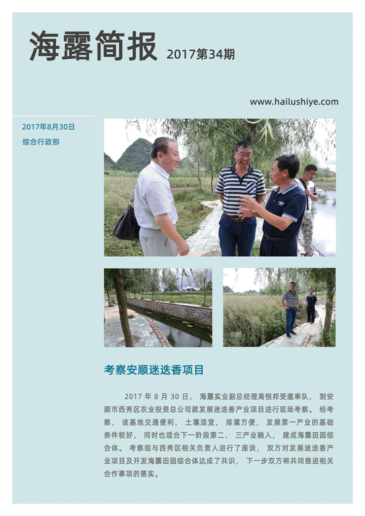 yl23455永利集团(Macau)有限公司官网-Official website