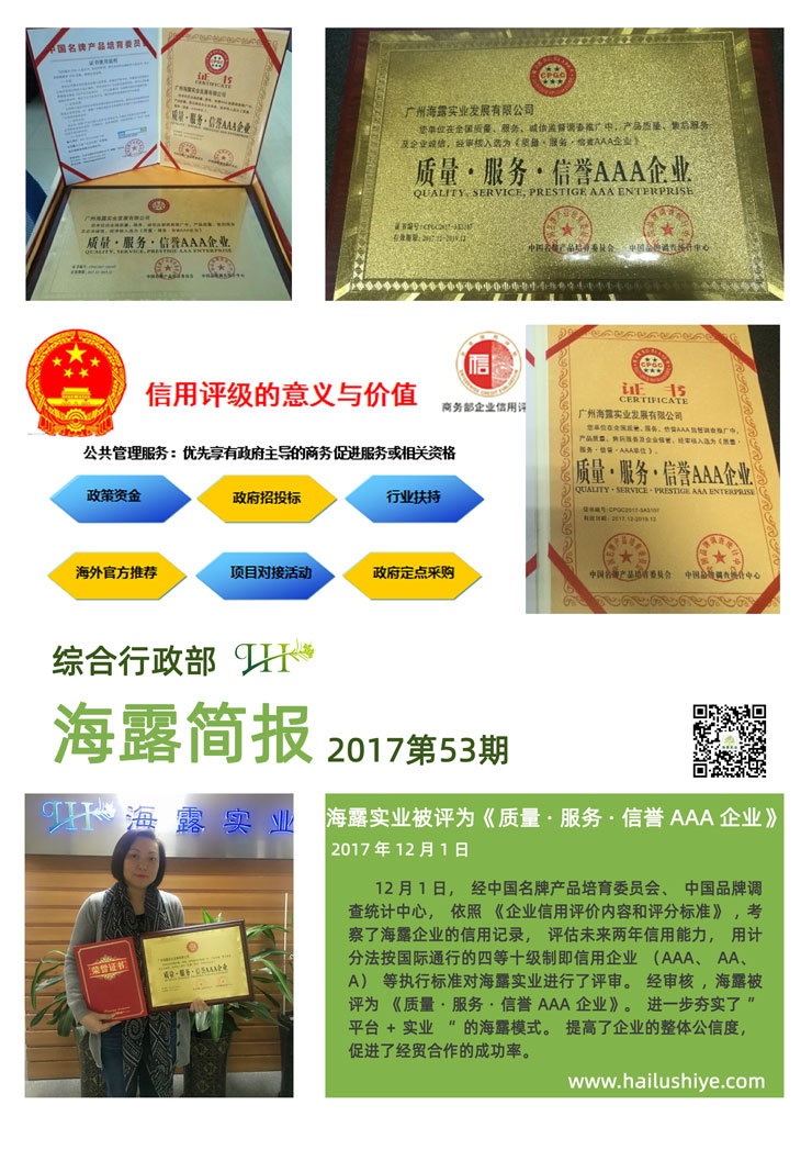 yl23455永利集团(Macau)有限公司官网-Official website