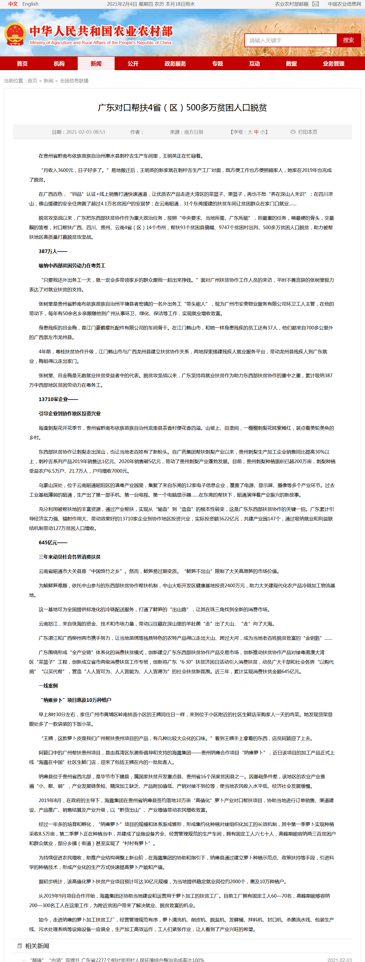 yl23455永利集团(Macau)有限公司官网-Official website