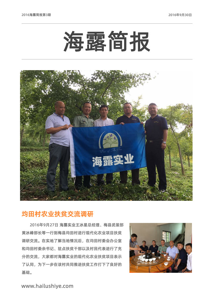 yl23455永利集团(Macau)有限公司官网-Official website