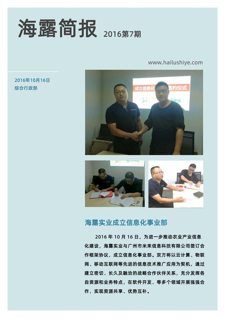yl23455永利集团(Macau)有限公司官网-Official website