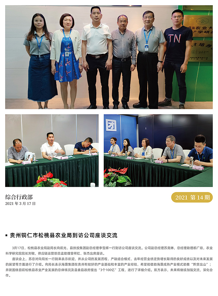 yl23455永利集团(Macau)有限公司官网-Official website