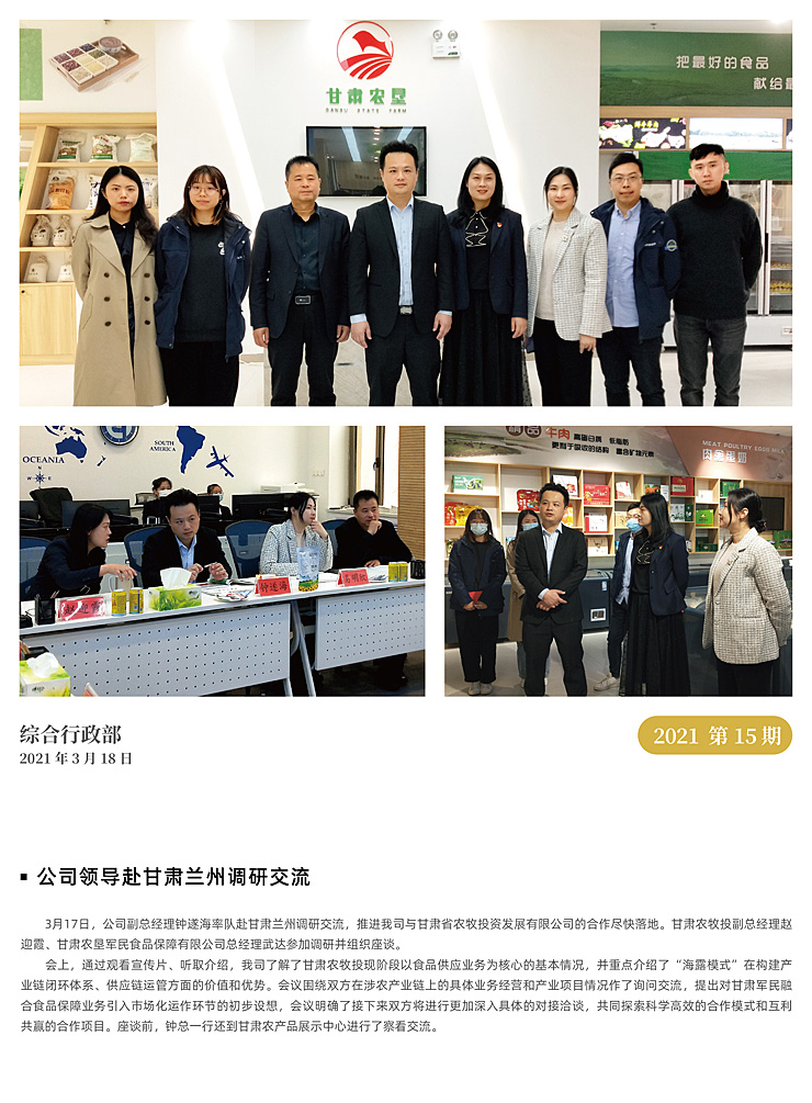 yl23455永利集团(Macau)有限公司官网-Official website