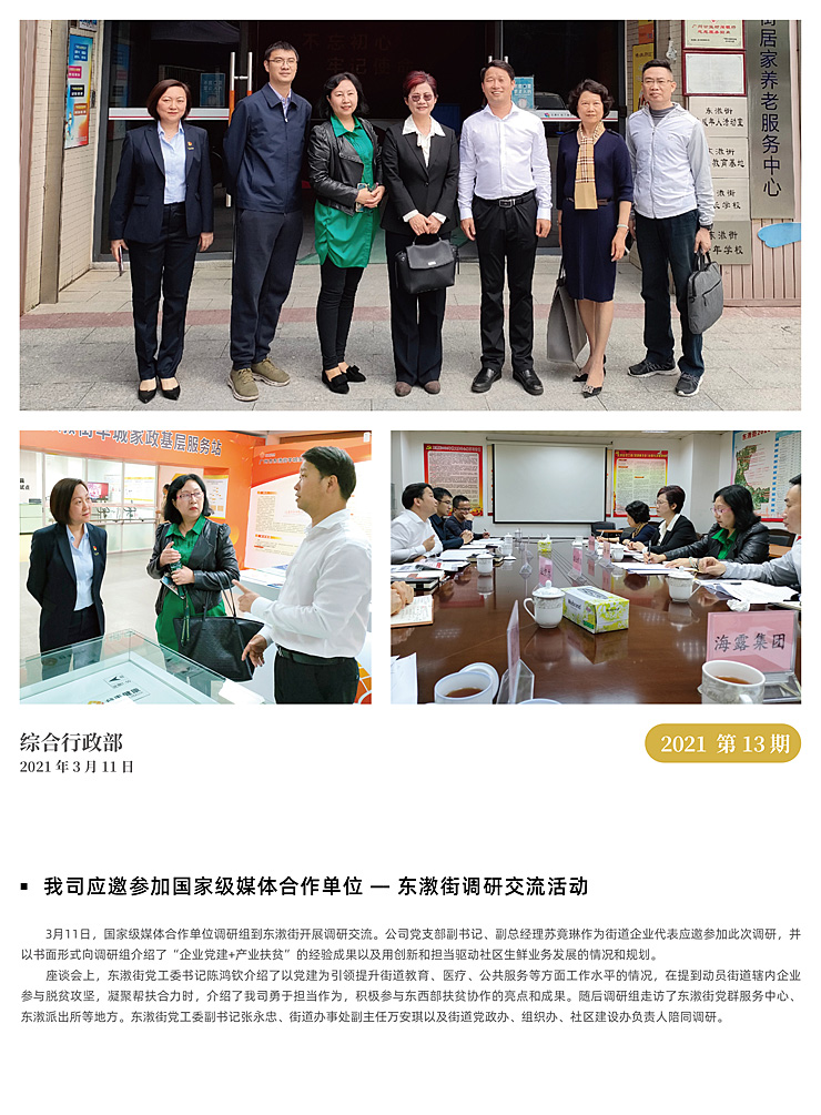 yl23455永利集团(Macau)有限公司官网-Official website