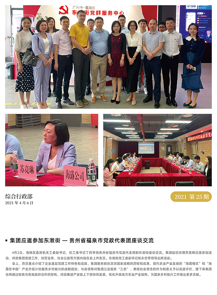 yl23455永利集团(Macau)有限公司官网-Official website