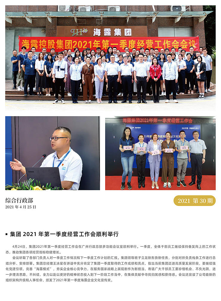 yl23455永利集团(Macau)有限公司官网-Official website