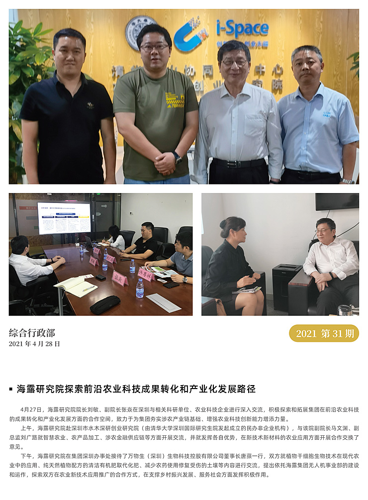 yl23455永利集团(Macau)有限公司官网-Official website