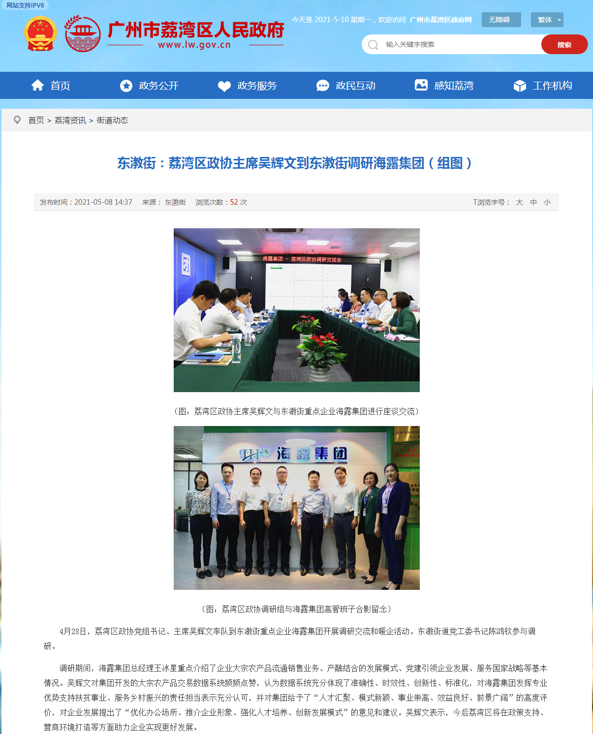 yl23455永利集团(Macau)有限公司官网-Official website