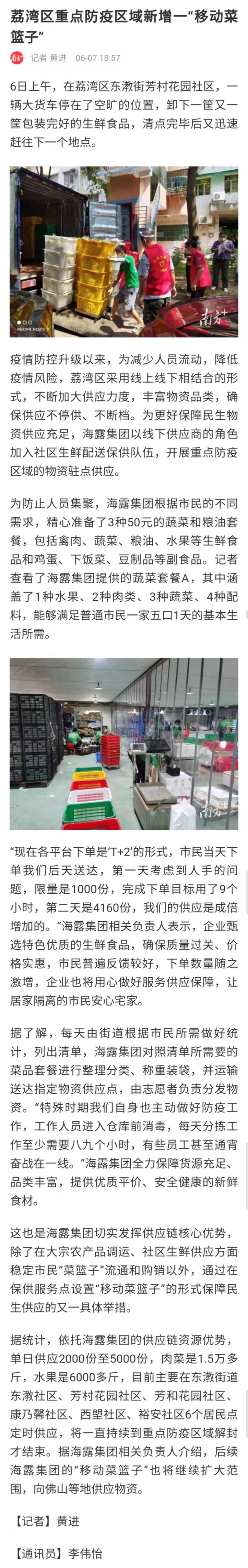 yl23455永利集团(Macau)有限公司官网-Official website