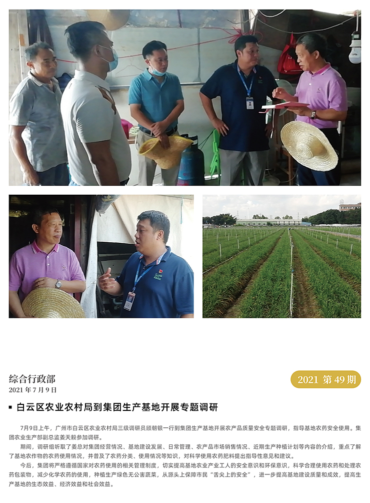 yl23455永利集团(Macau)有限公司官网-Official website