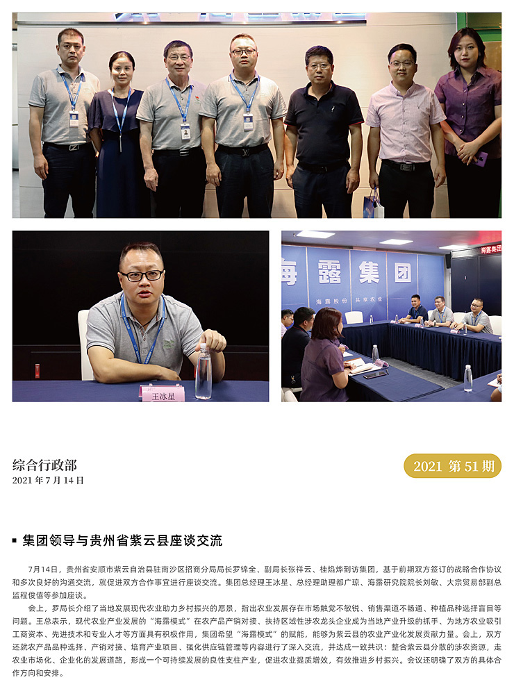 yl23455永利集团(Macau)有限公司官网-Official website