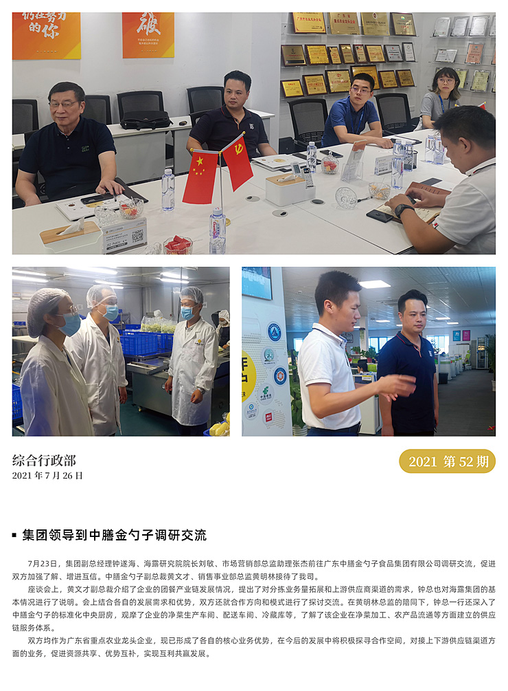 yl23455永利集团(Macau)有限公司官网-Official website