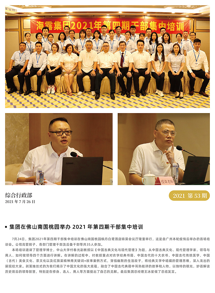 yl23455永利集团(Macau)有限公司官网-Official website