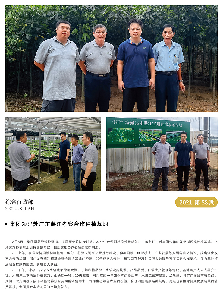 yl23455永利集团(Macau)有限公司官网-Official website