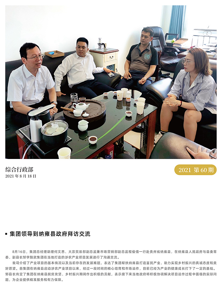 yl23455永利集团(Macau)有限公司官网-Official website