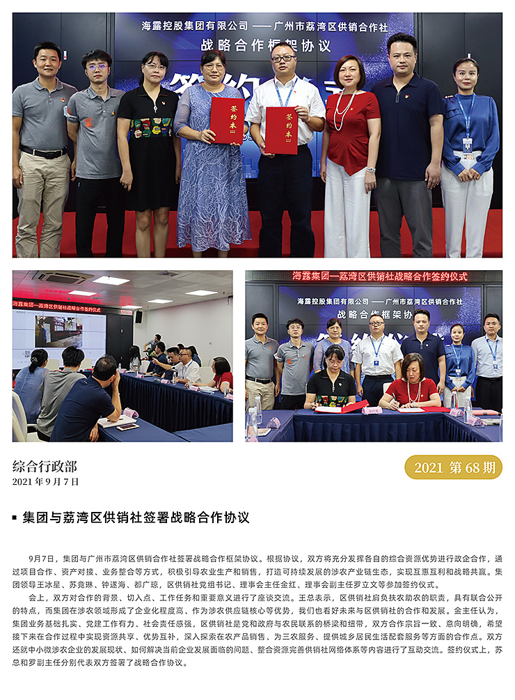 yl23455永利集团(Macau)有限公司官网-Official website