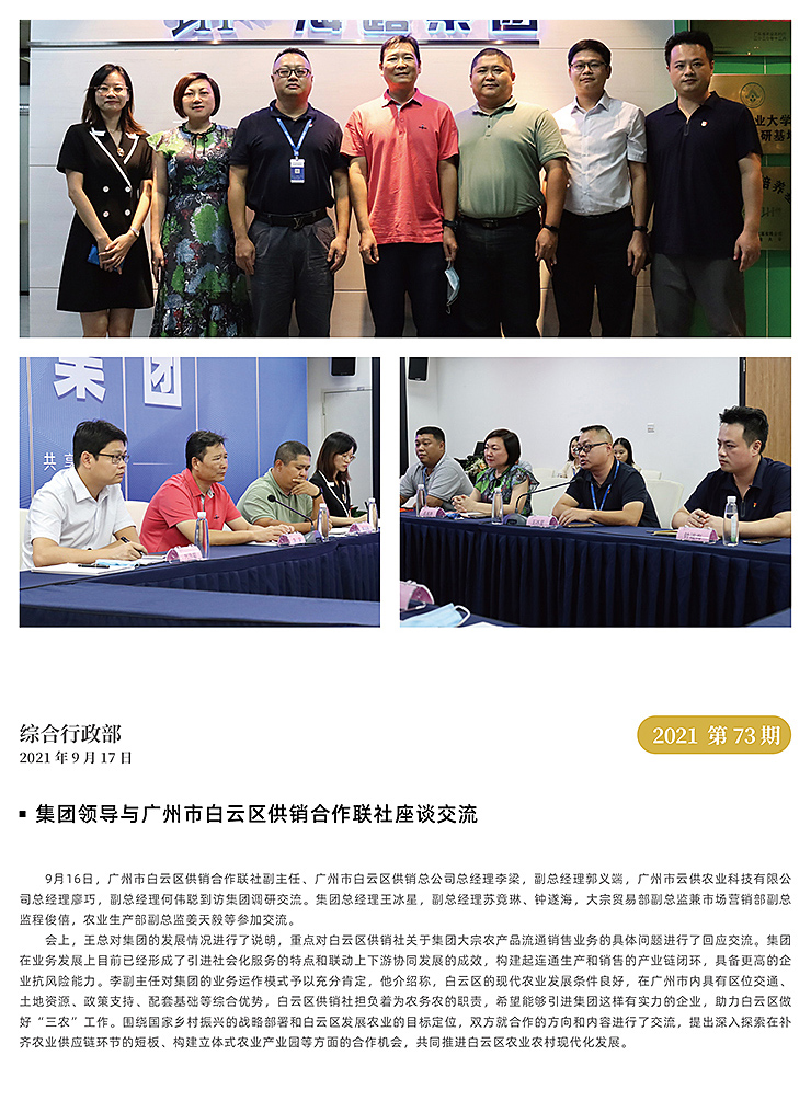 yl23455永利集团(Macau)有限公司官网-Official website