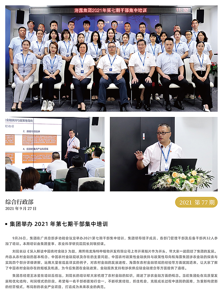 yl23455永利集团(Macau)有限公司官网-Official website