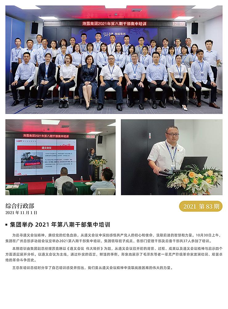 yl23455永利集团(Macau)有限公司官网-Official website