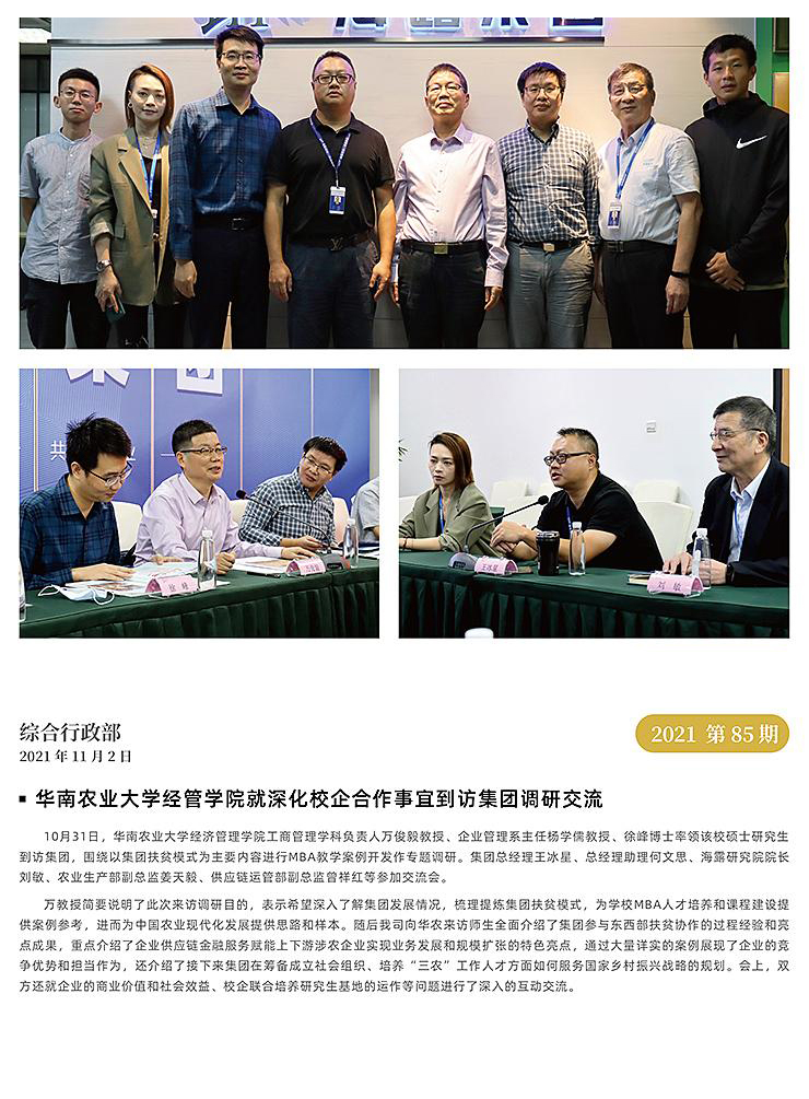 yl23455永利集团(Macau)有限公司官网-Official website
