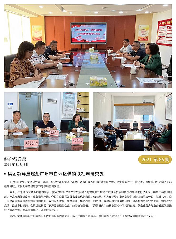 yl23455永利集团(Macau)有限公司官网-Official website