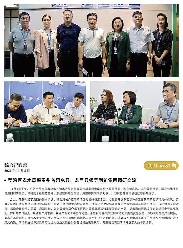 yl23455永利集团(Macau)有限公司官网-Official website