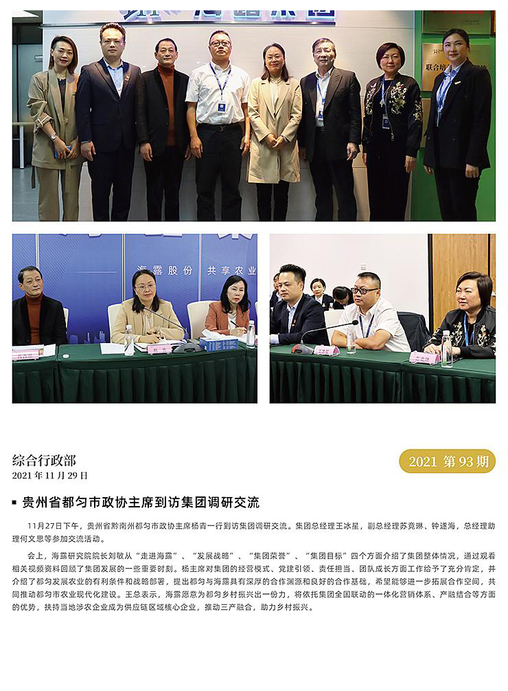 yl23455永利集团(Macau)有限公司官网-Official website