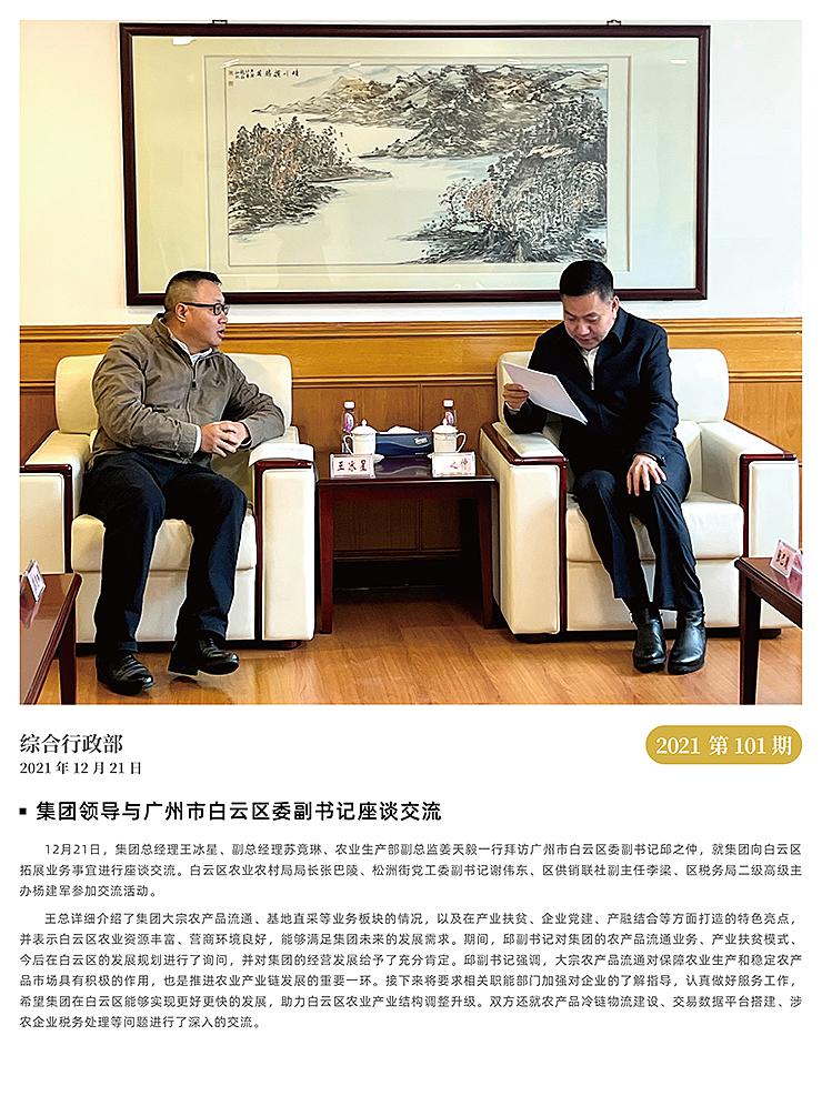 yl23455永利集团(Macau)有限公司官网-Official website